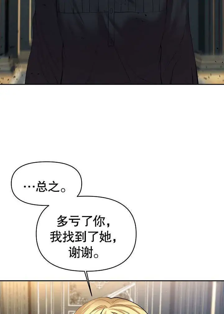 漫画《离婚是条件》第13话第63张图