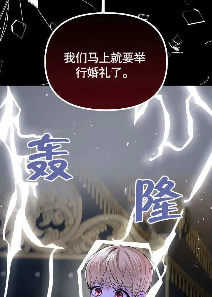 漫画《离婚是条件》第13话第66张图