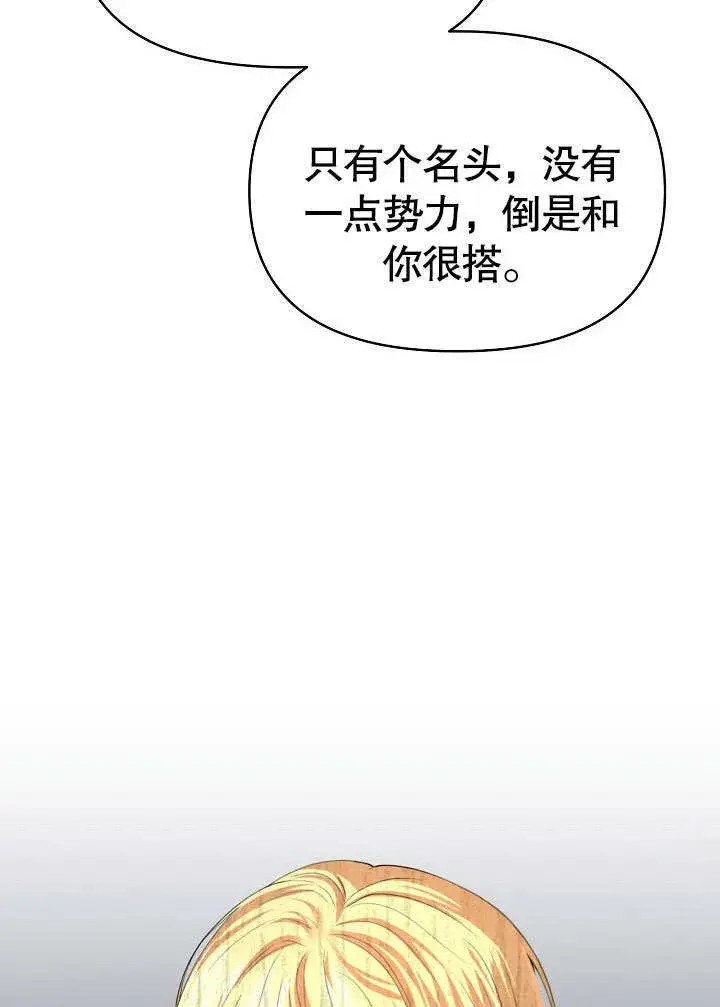 漫画《离婚是条件》第13话第7张图