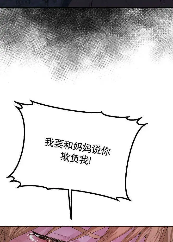 漫画《离婚是条件》第13话第72张图