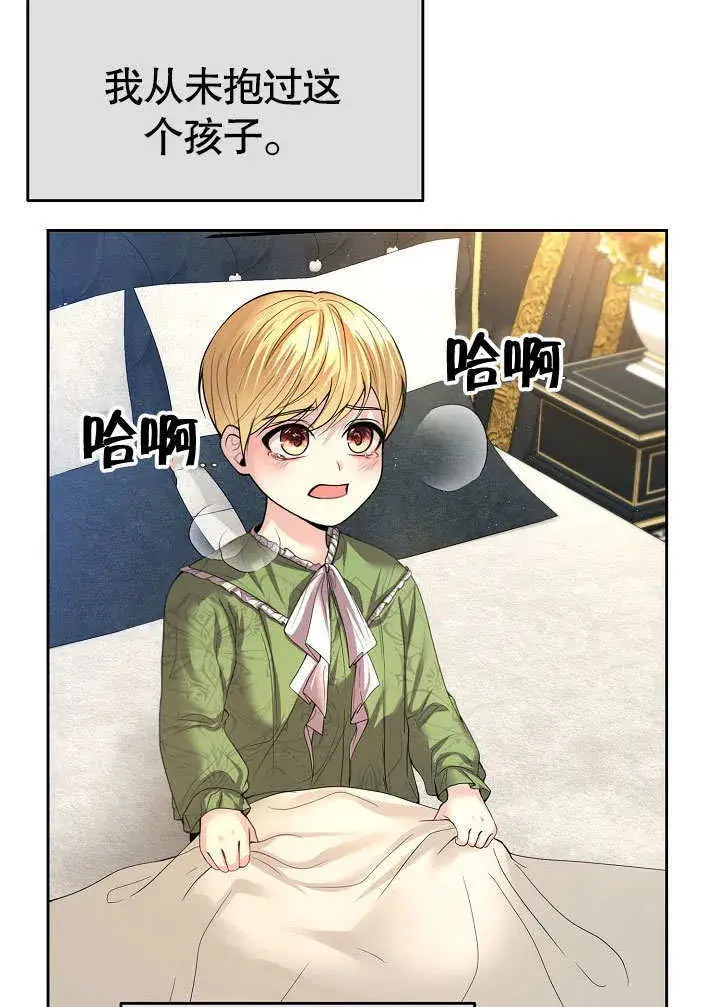 漫画《离婚是条件》第13话第75张图