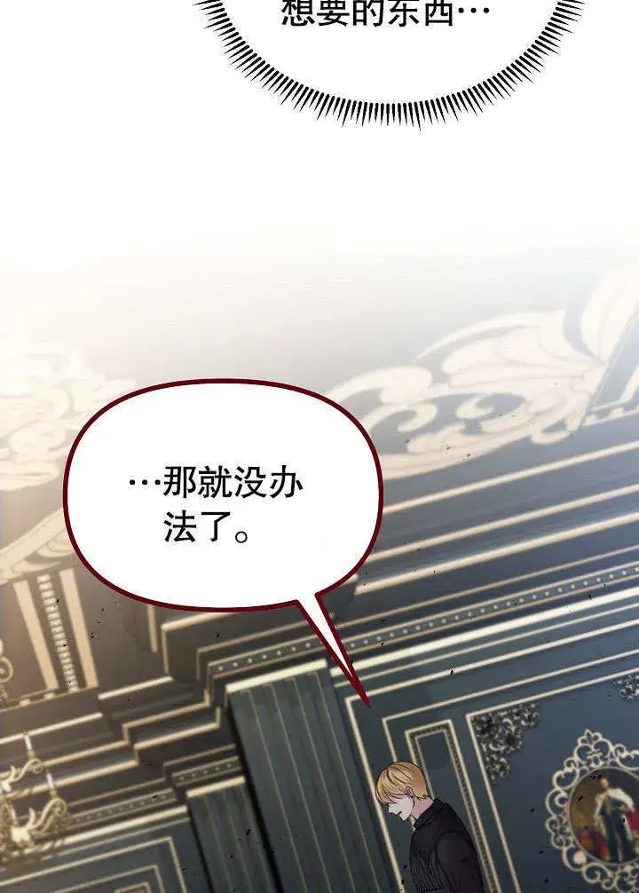 漫画《离婚是条件》第13话第78张图