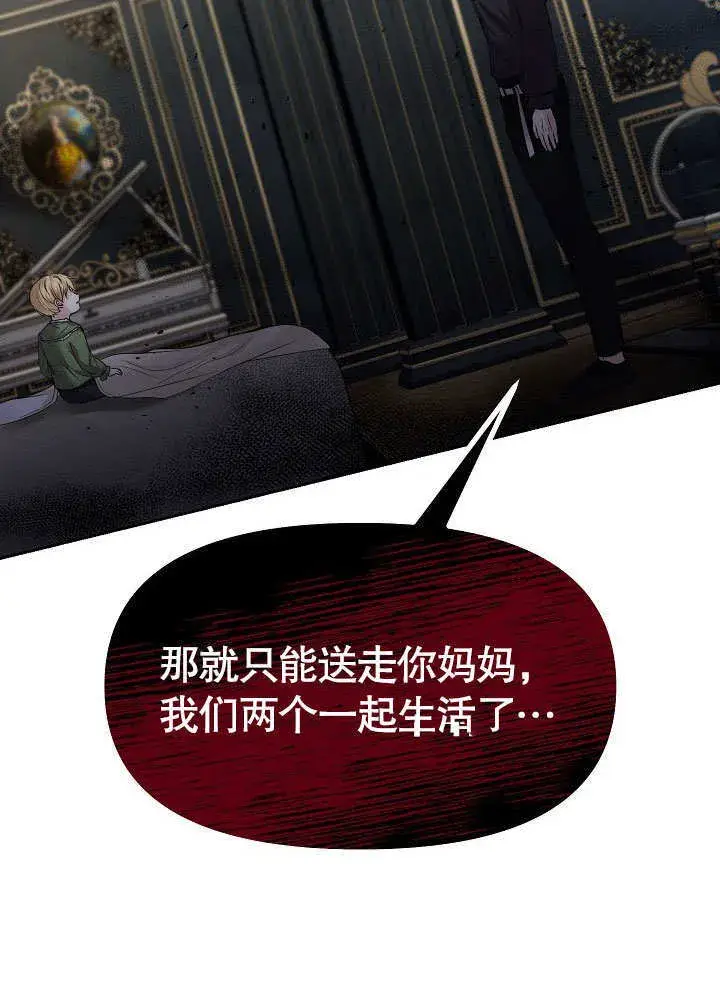 漫画《离婚是条件》第13话第79张图