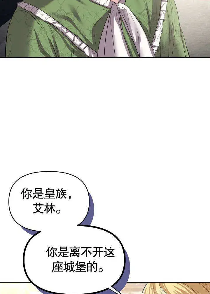 漫画《离婚是条件》第13话第81张图