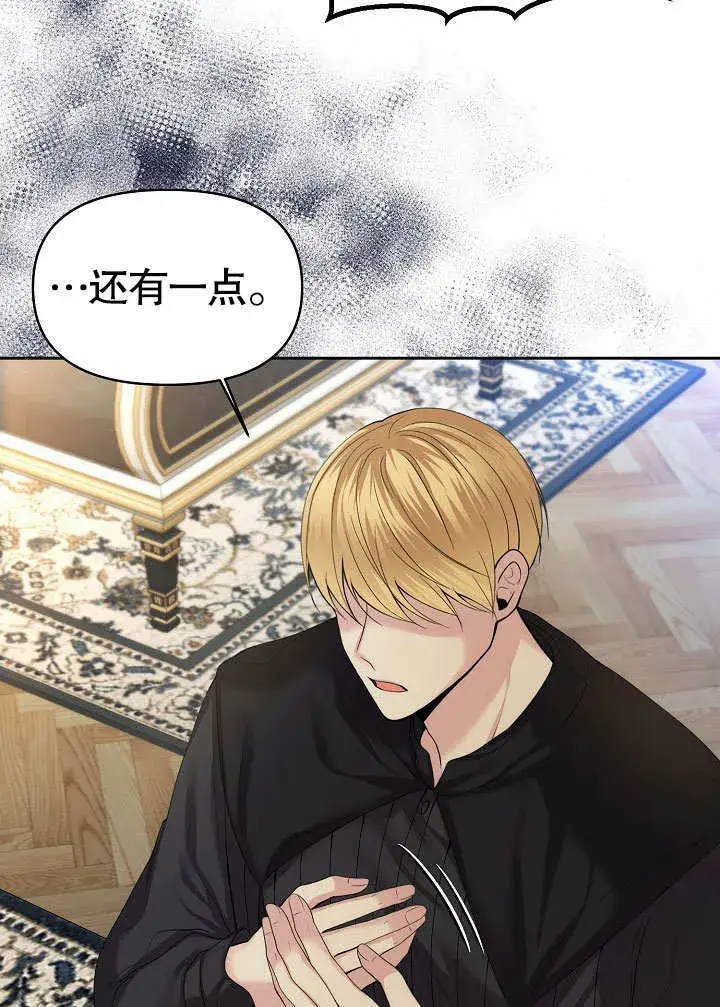 漫画《离婚是条件》第13话第85张图