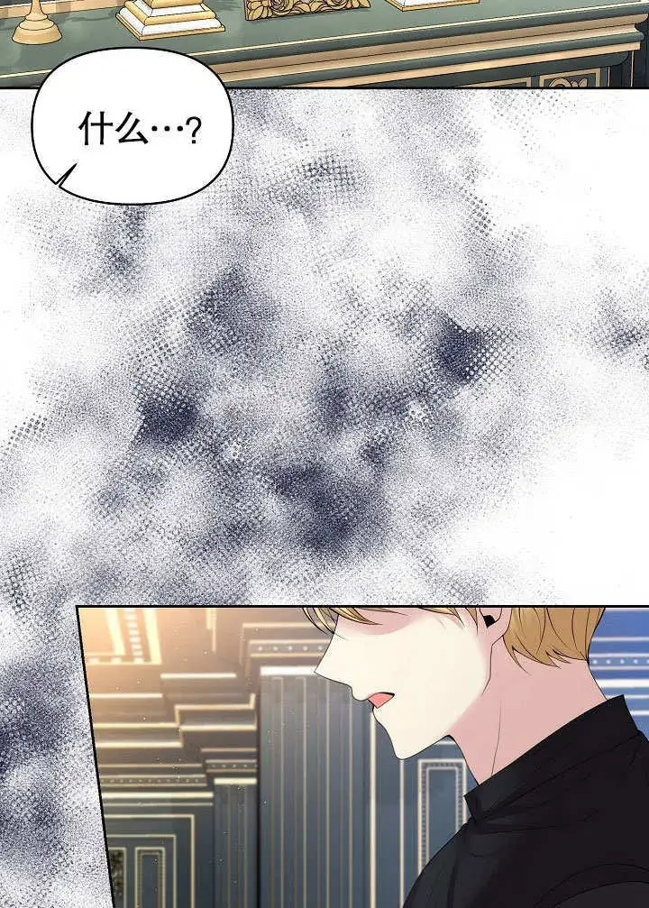 漫画《离婚是条件》第13话第87张图