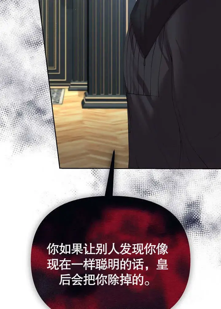 漫画《离婚是条件》第13话第88张图