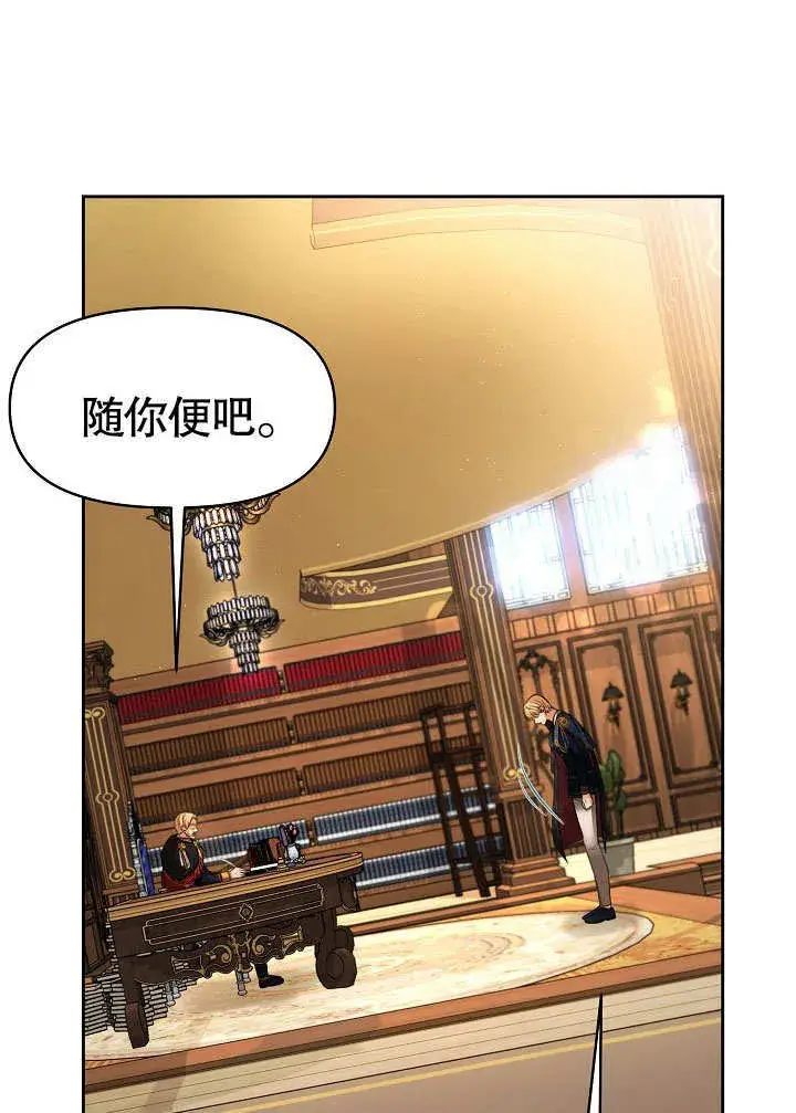 漫画《离婚是条件》第13话第9张图