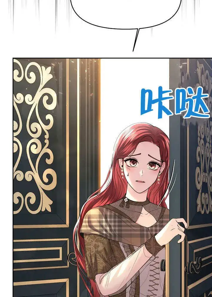 漫画《离婚是条件》第13话第92张图