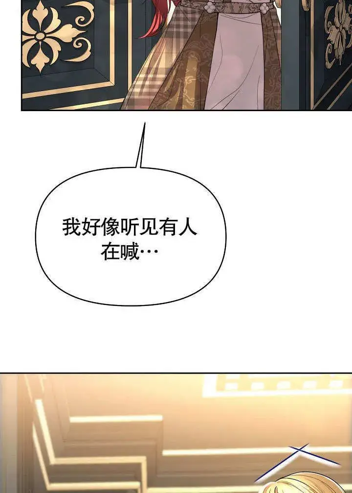 漫画《离婚是条件》第13话第93张图