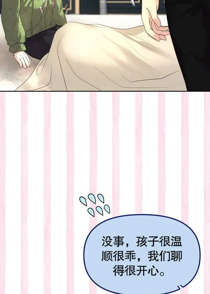 漫画《离婚是条件》第13话第95张图