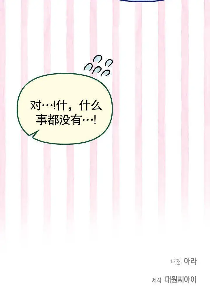 漫画《离婚是条件》第13话第96张图