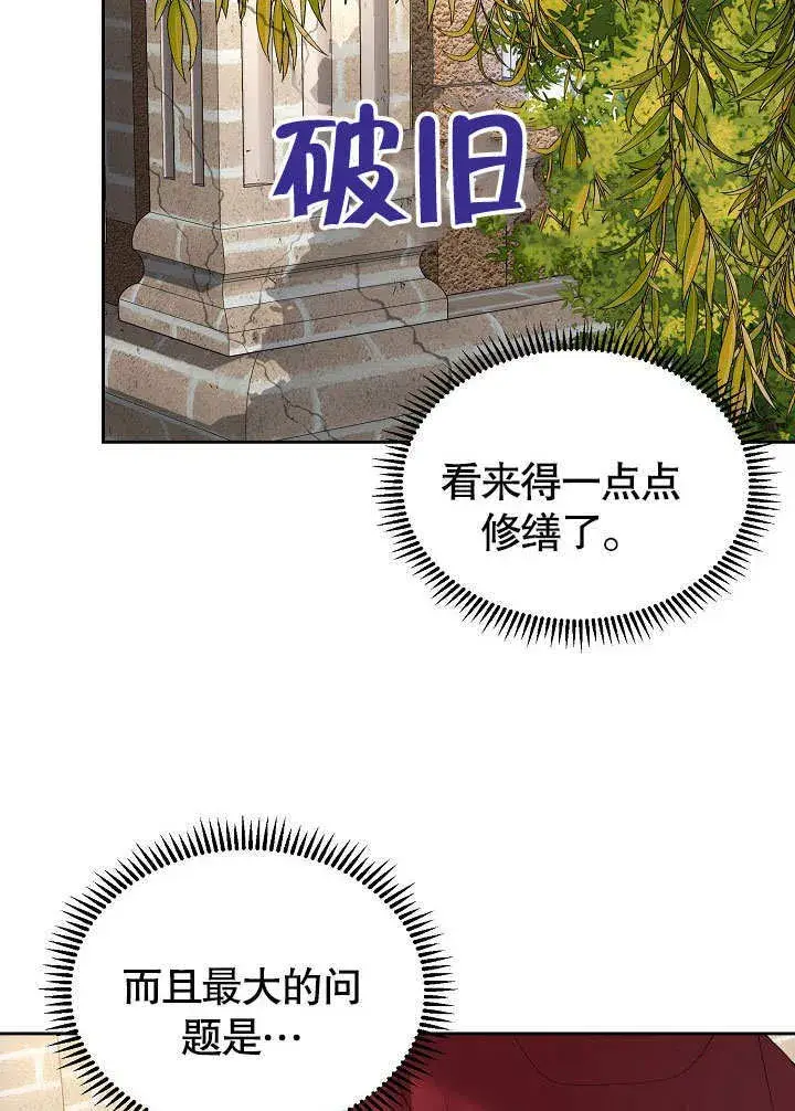 漫画《离婚是条件》第14话第10张图