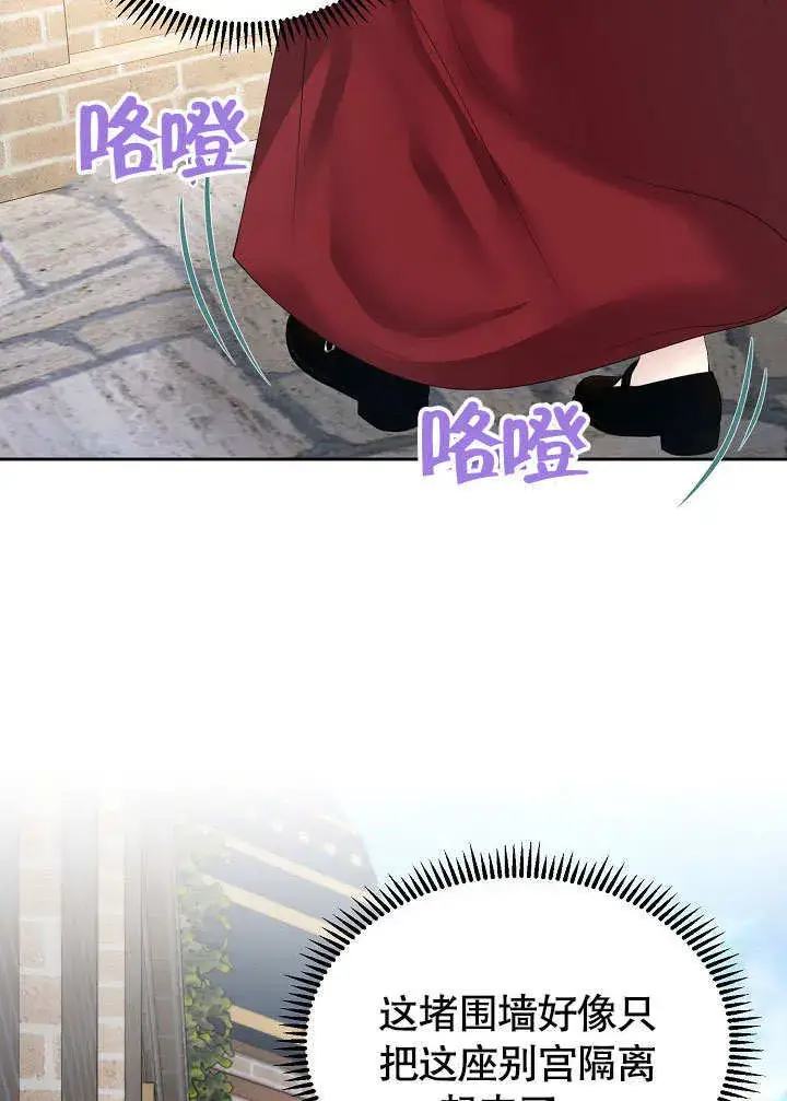 漫画《离婚是条件》第14话第11张图