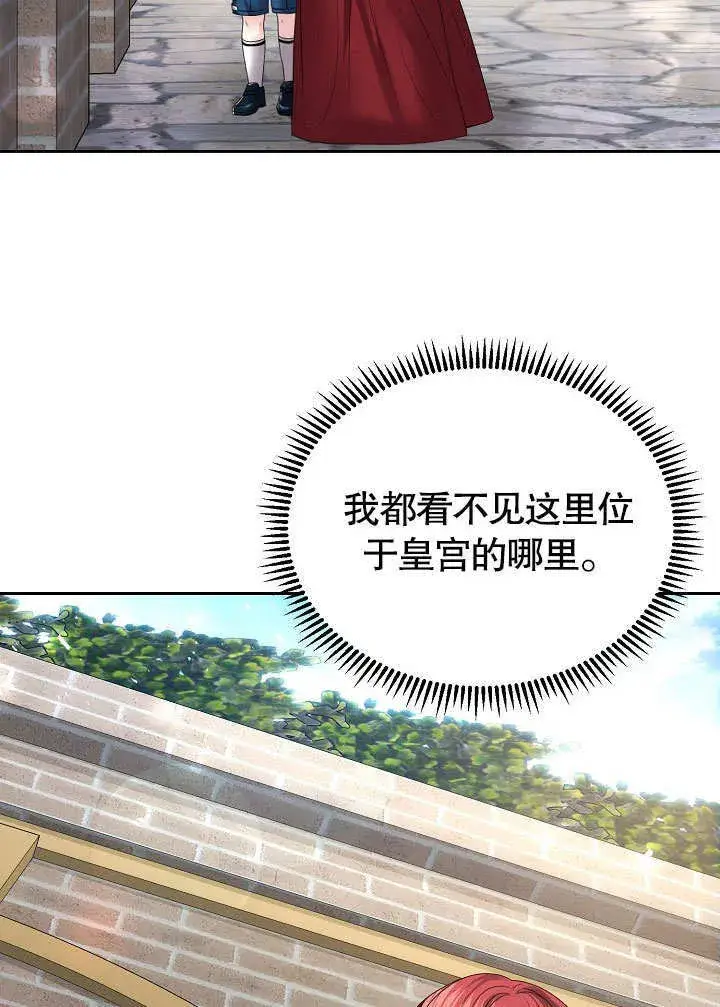 漫画《离婚是条件》第14话第13张图