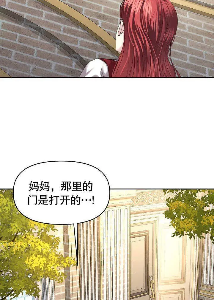 漫画《离婚是条件》第14话第14张图