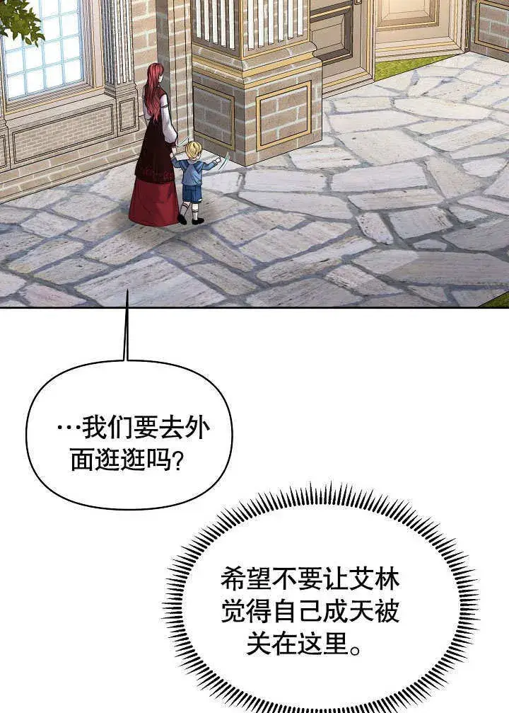 漫画《离婚是条件》第14话第15张图