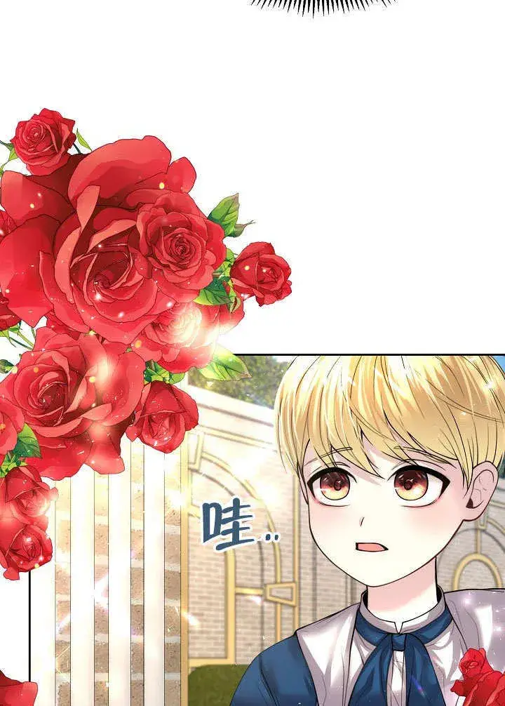漫画《离婚是条件》第14话第16张图