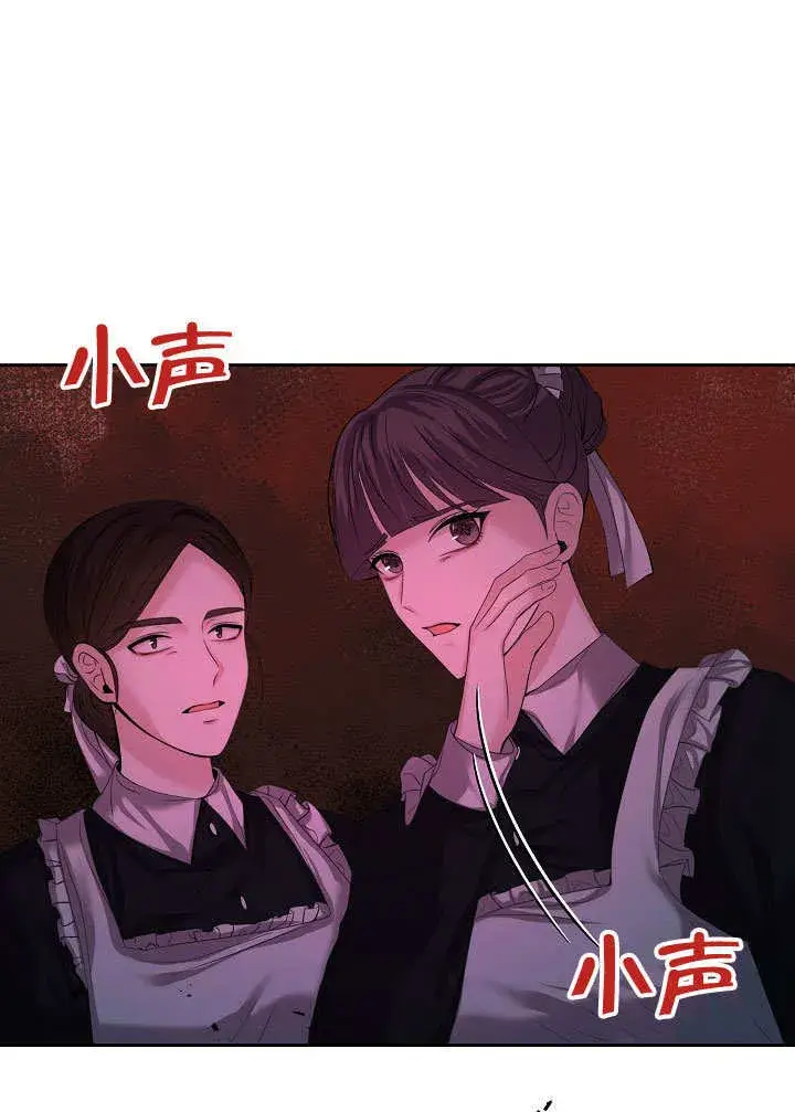 漫画《离婚是条件》第14话第21张图
