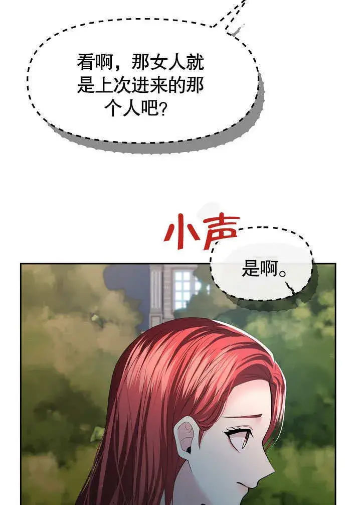 漫画《离婚是条件》第14话第22张图