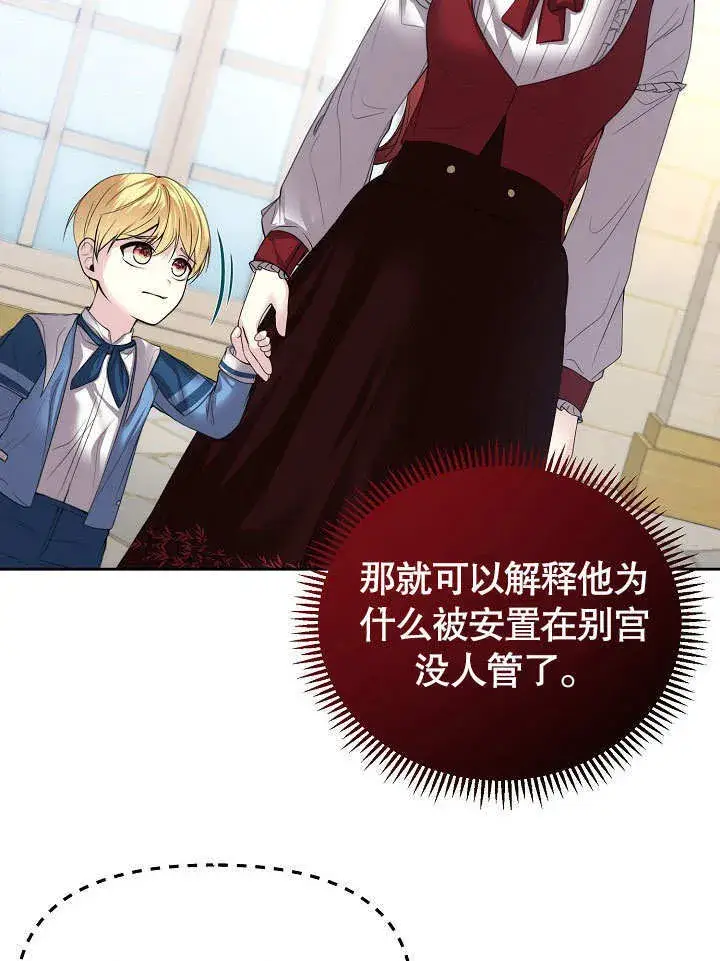 漫画《离婚是条件》第14话第26张图
