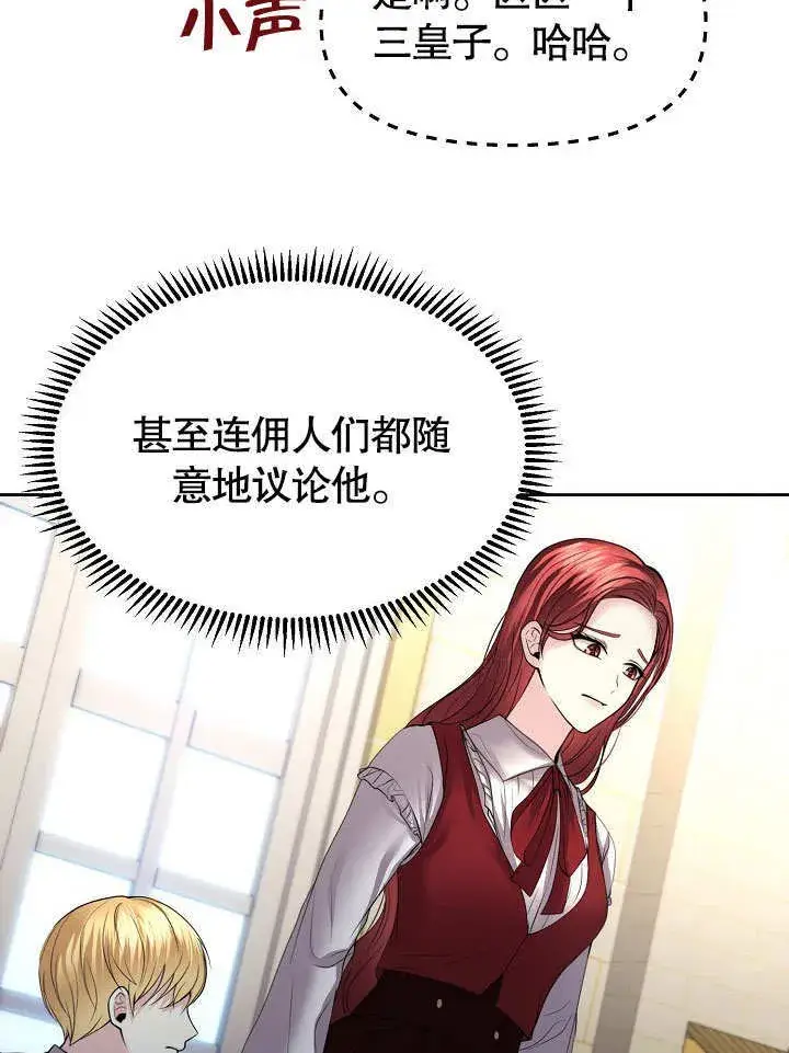 漫画《离婚是条件》第14话第28张图
