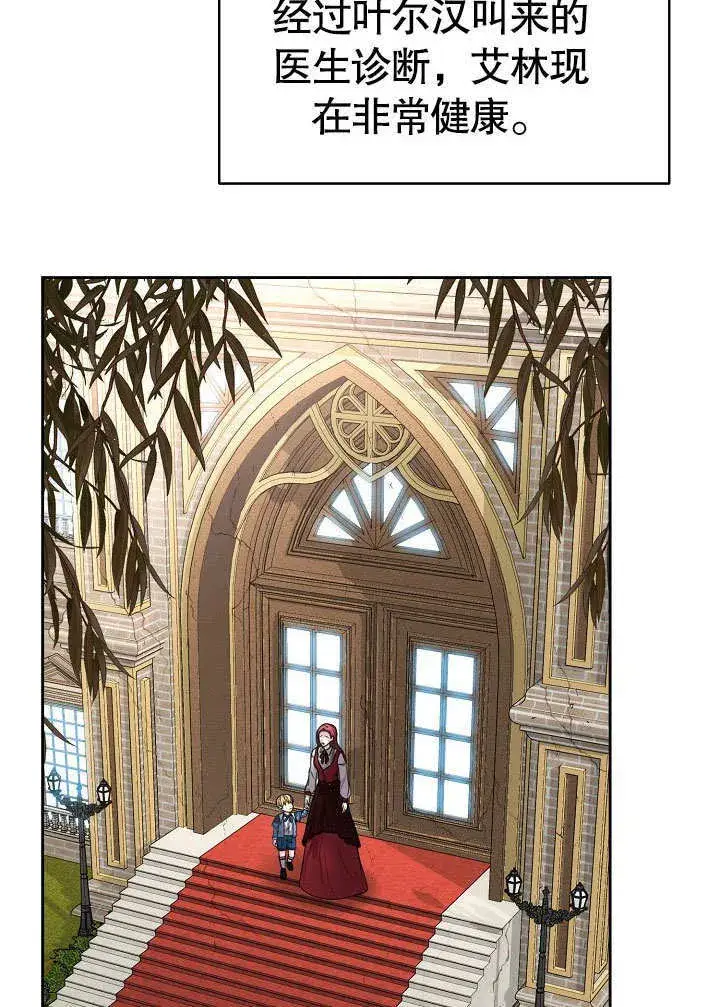 漫画《离婚是条件》第14话第3张图