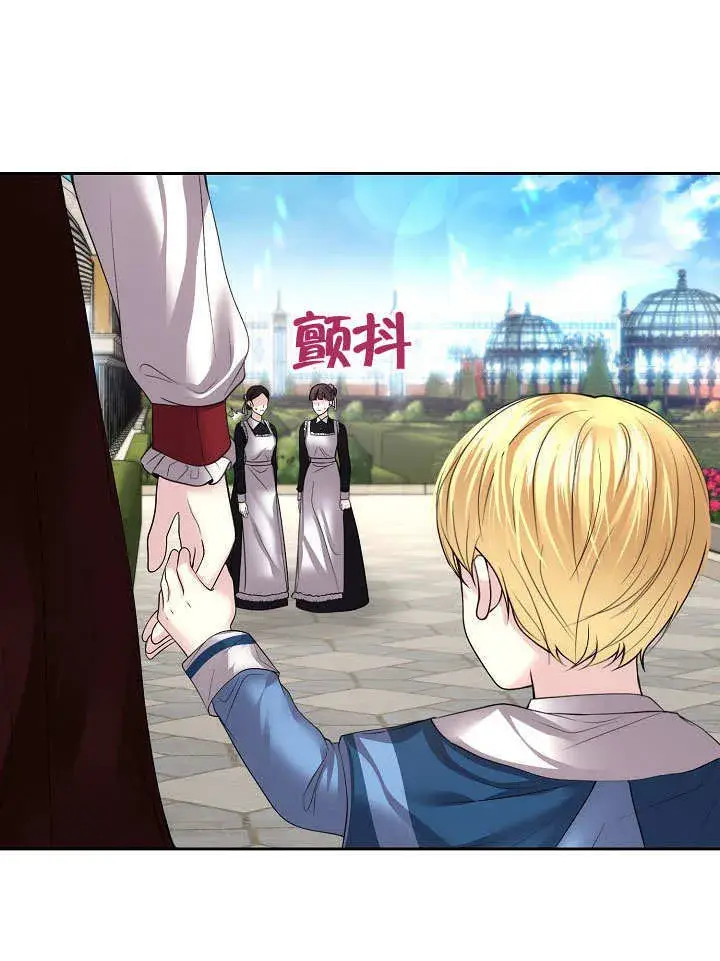 漫画《离婚是条件》第14话第32张图