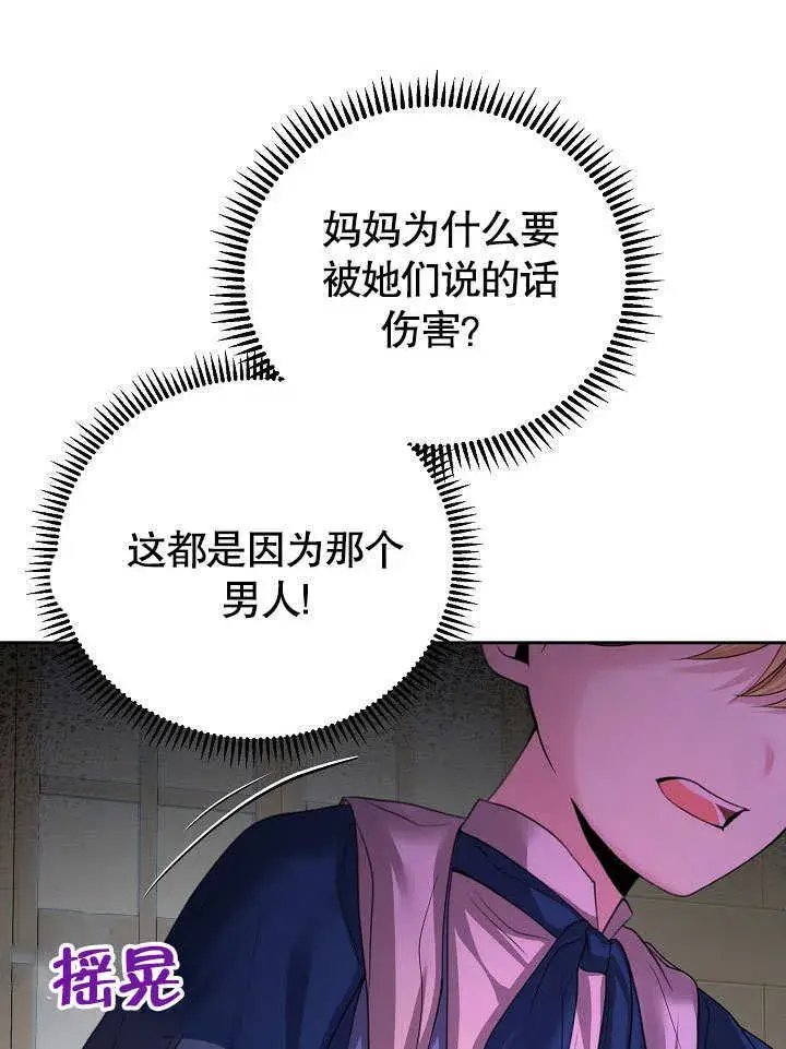 漫画《离婚是条件》第14话第33张图