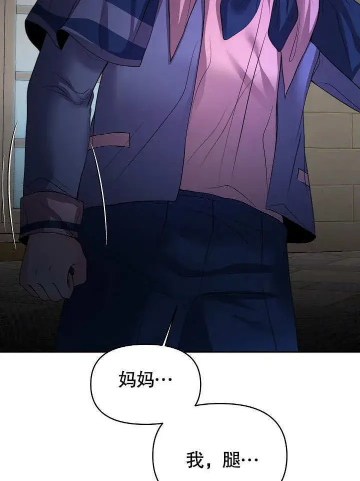 漫画《离婚是条件》第14话第34张图