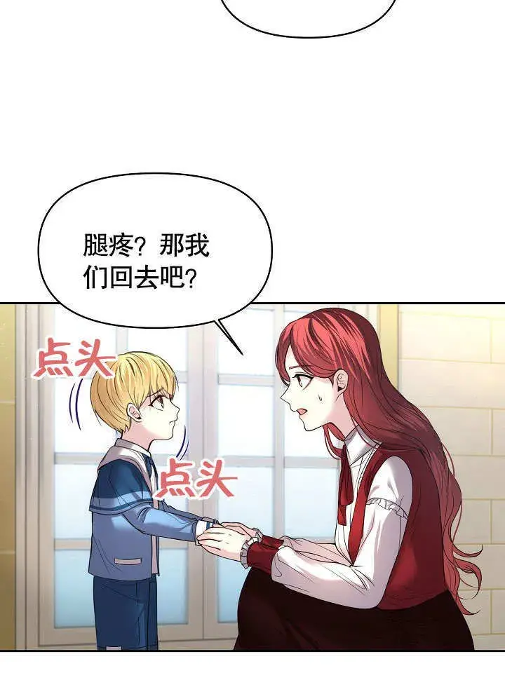 漫画《离婚是条件》第14话第35张图