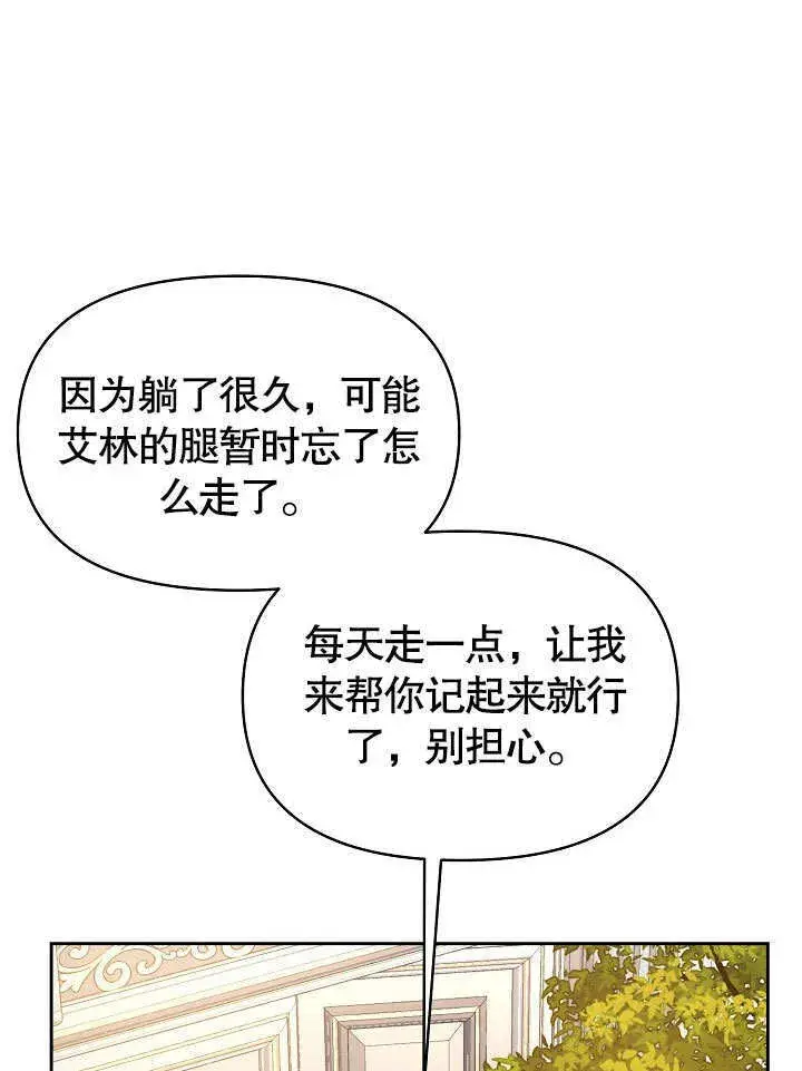 漫画《离婚是条件》第14话第36张图