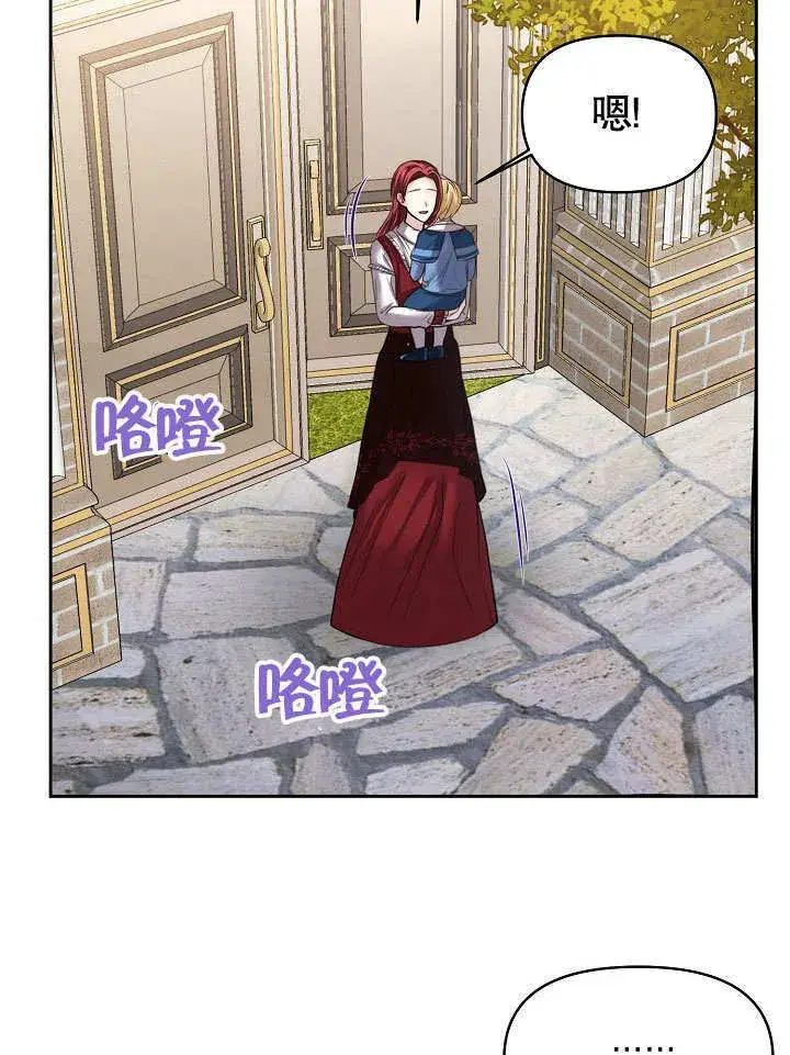 漫画《离婚是条件》第14话第37张图
