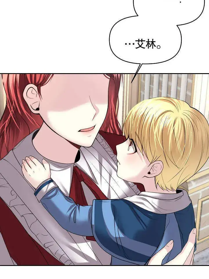 漫画《离婚是条件》第14话第38张图