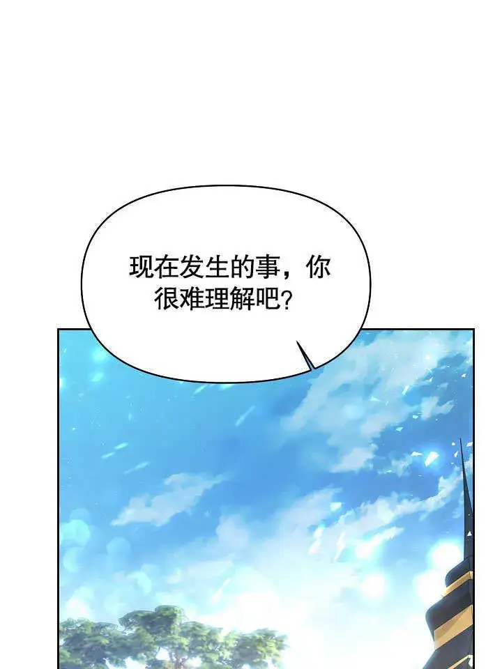 漫画《离婚是条件》第14话第39张图