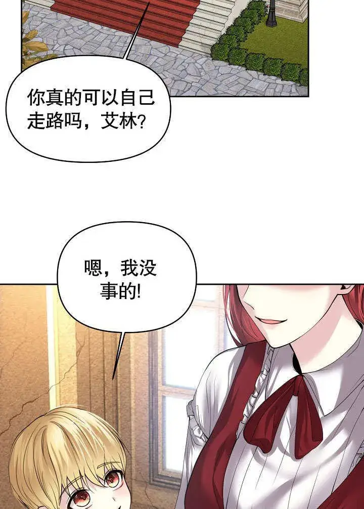 漫画《离婚是条件》第14话第4张图