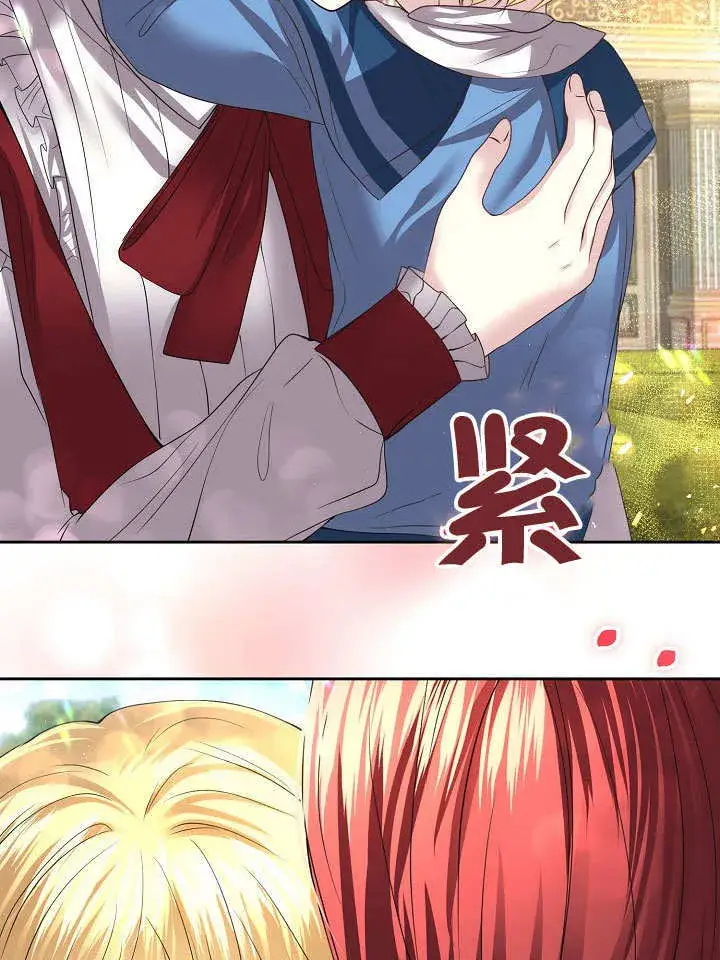 漫画《离婚是条件》第14话第43张图