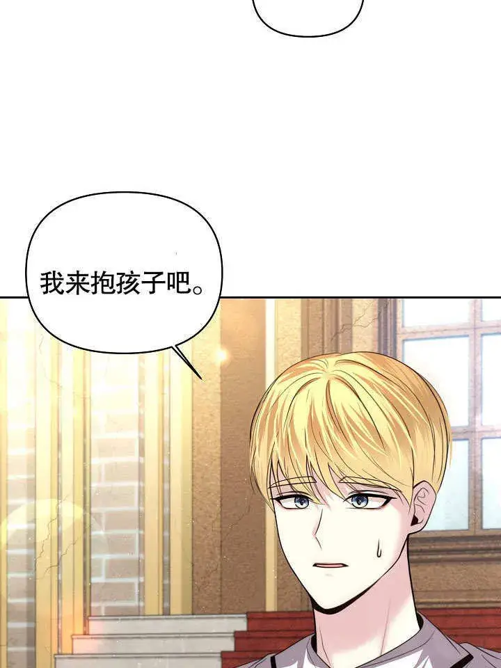 漫画《离婚是条件》第14话第47张图