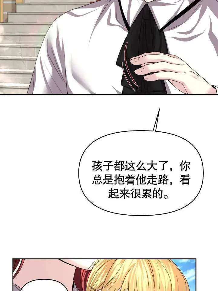 漫画《离婚是条件》第14话第48张图