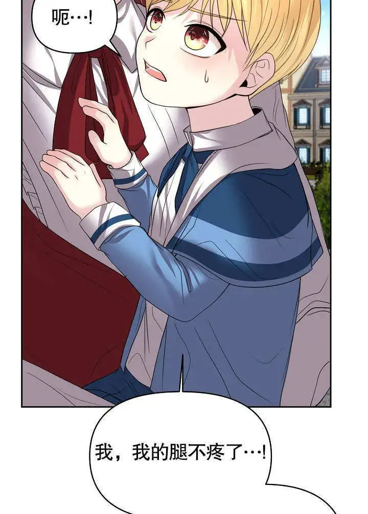 漫画《离婚是条件》第14话第49张图