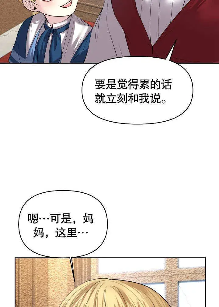 漫画《离婚是条件》第14话第5张图