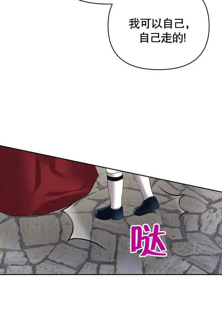 漫画《离婚是条件》第14话第50张图