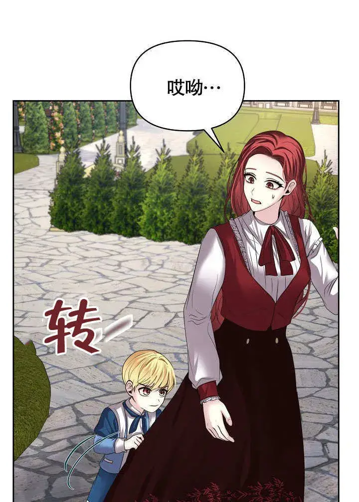 漫画《离婚是条件》第14话第51张图