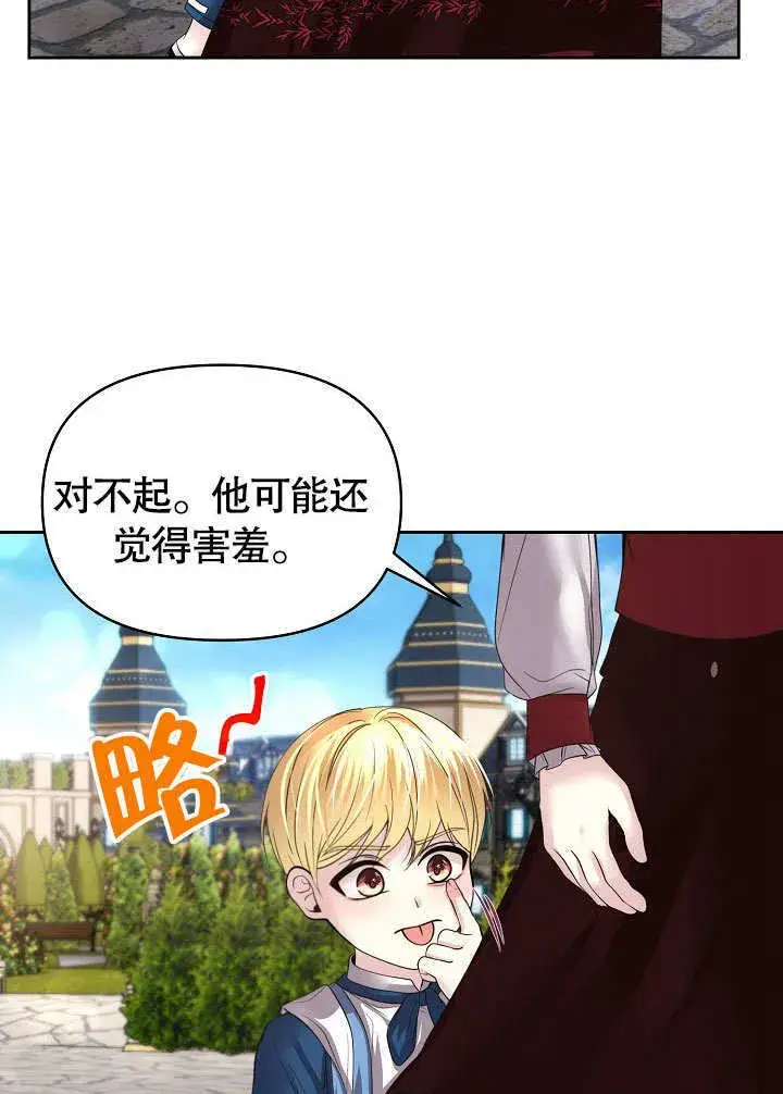 漫画《离婚是条件》第14话第52张图