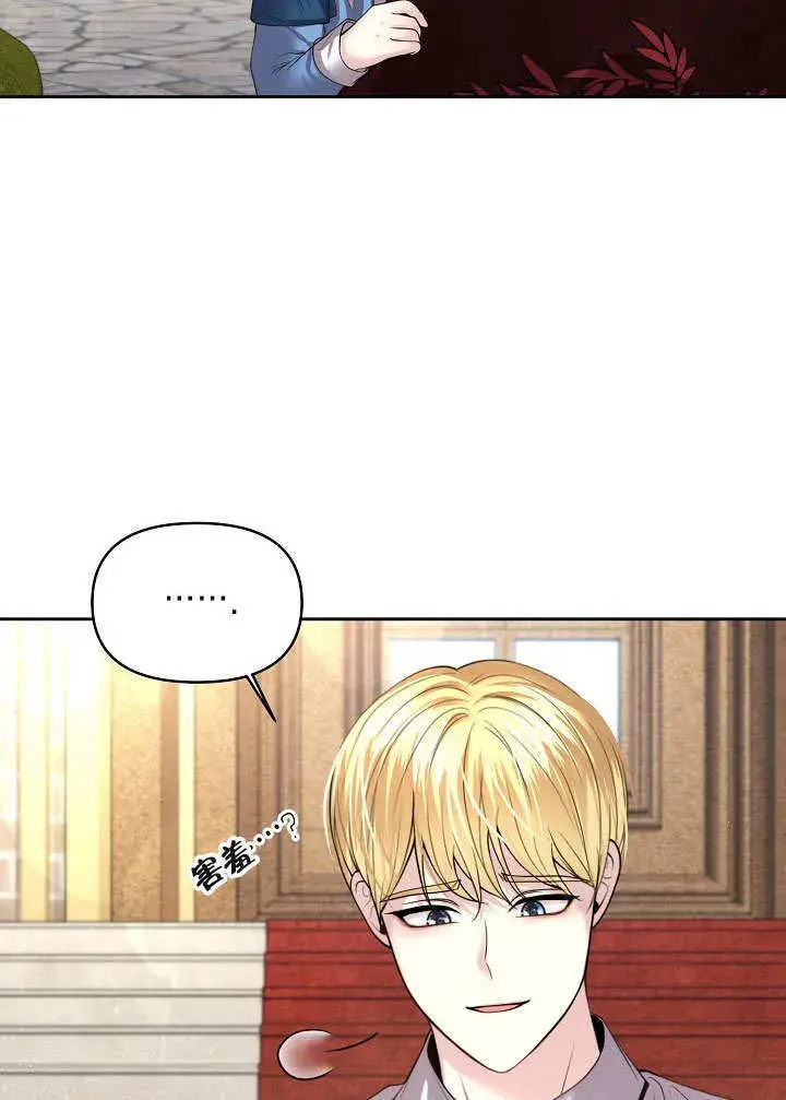 漫画《离婚是条件》第14话第53张图