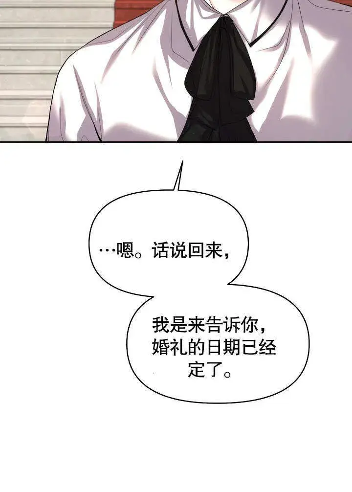 漫画《离婚是条件》第14话第54张图