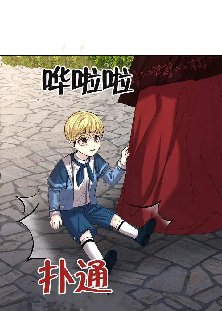漫画《离婚是条件》第14话第55张图