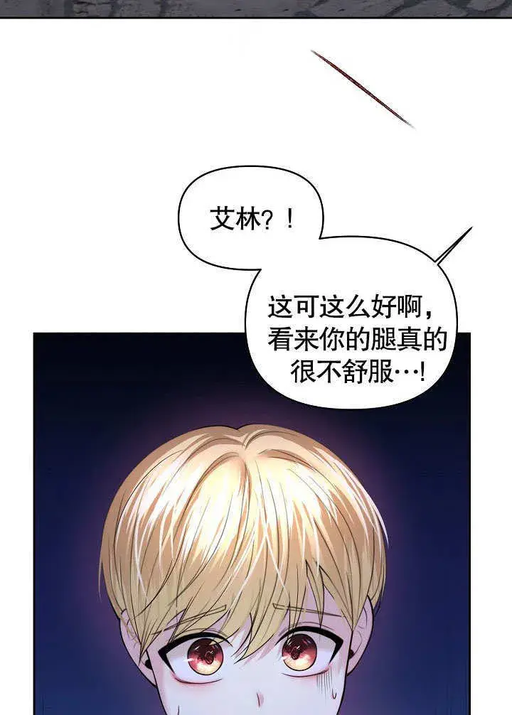 漫画《离婚是条件》第14话第56张图