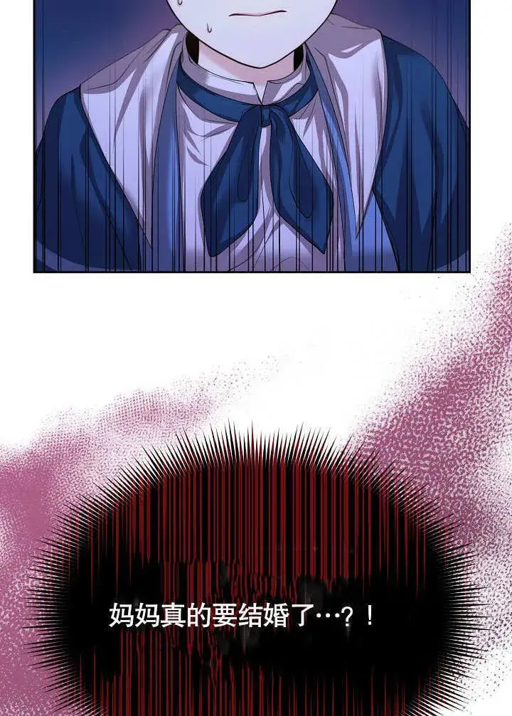 漫画《离婚是条件》第14话第57张图