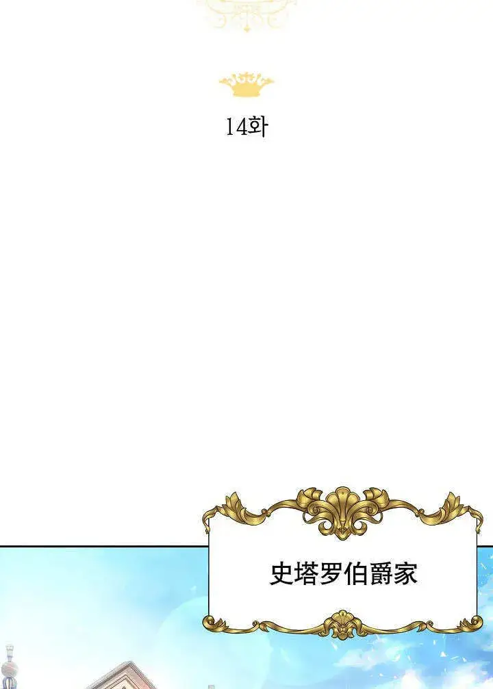 漫画《离婚是条件》第14话第59张图